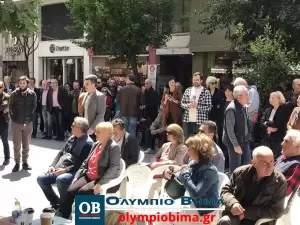 Κατερίνη: Κεντρική ομιλία του ΣΥΡΙΖΑ με ομιλητή τον Χάρη Τσιόκα, μέλος της κεντρικής επιτροπής του κόμματος ΣΥΡΙΖΑ – ΠΣ