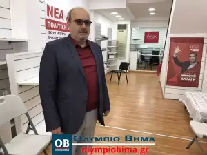 Κατερίνη: Κεντρική ομιλία του ΣΥΡΙΖΑ με ομιλητή τον Χάρη Τσιόκα, μέλος της κεντρικής επιτροπής του κόμματος ΣΥΡΙΖΑ – ΠΣ (βίντεο & εικόνες)