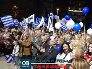 Κατερίνη: Η κεντρική προεκλογική εκδήλωση της Νέας Δημοκρατίας στην κεντρική Πλατεία