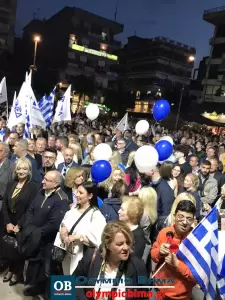 Κατερίνη: Η κεντρική προεκλογική εκδήλωση της Νέας Δημοκρατίας στην κεντρική Πλατεία
