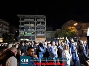 Κατερίνη: Η κεντρική προεκλογική εκδήλωση της Νέας Δημοκρατίας στην κεντρική Πλατεία