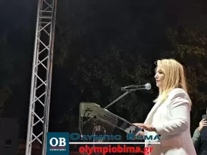 Κατερίνη: Η κεντρική προεκλογική εκδήλωση της Νέας Δημοκρατίας στην κεντρική Πλατεία