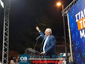 Κατερίνη: Η κεντρική προεκλογική εκδήλωση της Νέας Δημοκρατίας στην κεντρική Πλατεία