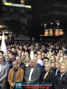 Κατερίνη: Η κεντρική προεκλογική εκδήλωση της Νέας Δημοκρατίας στην κεντρική Πλατεία