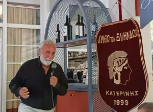 Κατερίνη – Λύκειο των Ελληνίδων: Με αφορμή το τέλος της λυκειακής χρονιάς