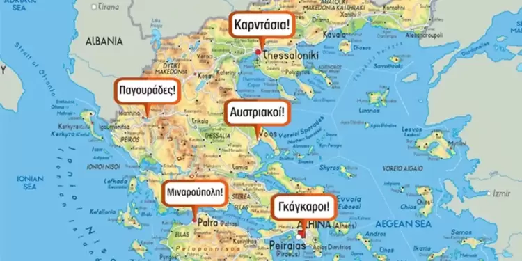 Κάθε πόλη και… παρατσούκλι! Ποια είναι τα… δεύτερα ονόματα κατοίκων ανά πόλη!