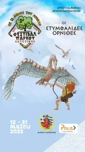 Οι 12 Άθλοι του Ηρακλή στην Κατερίνη – Το κορυφαίο Μυθολογικό Πάρκο της Ελλάδας