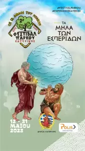 Οι 12 Άθλοι του Ηρακλή στην Κατερίνη – Το κορυφαίο Μυθολογικό Πάρκο της Ελλάδας