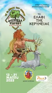 Οι 12 Άθλοι του Ηρακλή στην Κατερίνη – Το κορυφαίο Μυθολογικό Πάρκο της Ελλάδας