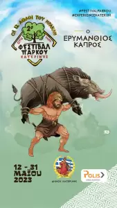 Οι 12 Άθλοι του Ηρακλή στην Κατερίνη – Το κορυφαίο Μυθολογικό Πάρκο της Ελλάδας