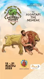 Οι 12 Άθλοι του Ηρακλή στην Κατερίνη – Το κορυφαίο Μυθολογικό Πάρκο της Ελλάδας