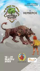 Οι 12 Άθλοι του Ηρακλή στην Κατερίνη – Το κορυφαίο Μυθολογικό Πάρκο της Ελλάδας