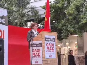 Συγκέντρωση του ΚΚΕ στην Κατερίνη: Δίνουμε τη μάχη μέχρι την τελευταία στιγμή για πολύ πιο ισχυρό ΚΚΕ (εικόνες & βίντεο) Συγκέντρωση του ΚΚΕ στην Κατερίνη: Δίνουμε τη μάχη μέχρι την τελευταία στιγμή για πολύ πιο ισχυρό ΚΚΕ