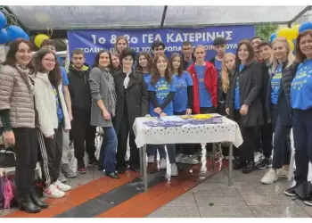 Το 1ο και το 2ο Λύκειο Κατερίνης: Σχολεία – Πρέσβεις του Ευρωπαϊκού Κοινοβουλίου