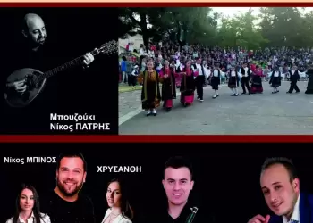 «Επιστροφή στις ρίζες»: Πρόσκληση στο παραδοσιακό γλέντι του Πολιτιστικού Συλλόγου Καρίτσας "Ο Όλυμπος" στις 17 Ιουνίου