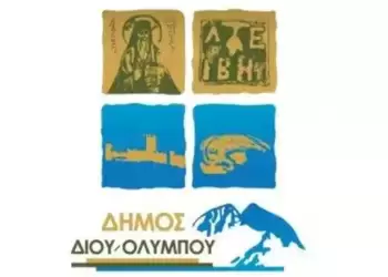 Δήμος Δίου-Ολύμπου: Σε δημόσια διαβούλευση το σχέδιο μελέτης του Κανονισμού Πρασίνου
