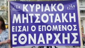 O Κυριάκος Μητσοτάκης στην Κατερίνη: H Νέα Δημοκρατία έρχεται με φόρα