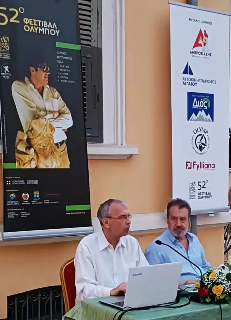 Αξιοσημείωτη για ακόμη μια χρονιά η συμβολή των χορηγών στην διοργάνωση του 42ου Φεστιβάλ Ολύμπου Αξιοσημείωτη για ακόμη μια χρονιά η συμβολή των χορηγών στην διοργάνωση του 42ου Φεστιβάλ Ολύμπου.