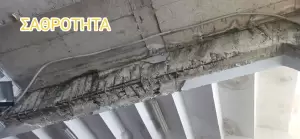 Α΄ Δημοτικό Αθλητικό Κέντρο Κατερίνης: Εικόνες εγκατάλειψης και ντροπής (εικόνες & βίντεο) Α΄ Δημοτικό Αθλητικό Κέντρο Κατερίνης: Εικόνες εγκατάλειψης και ντροπής