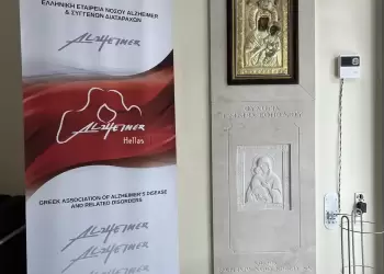 Χαιρετισμός του γέροντα Εφραιμ Βατοπαιδινού στα εγκαίνια του κέντρου άνοιας Πιερίας.