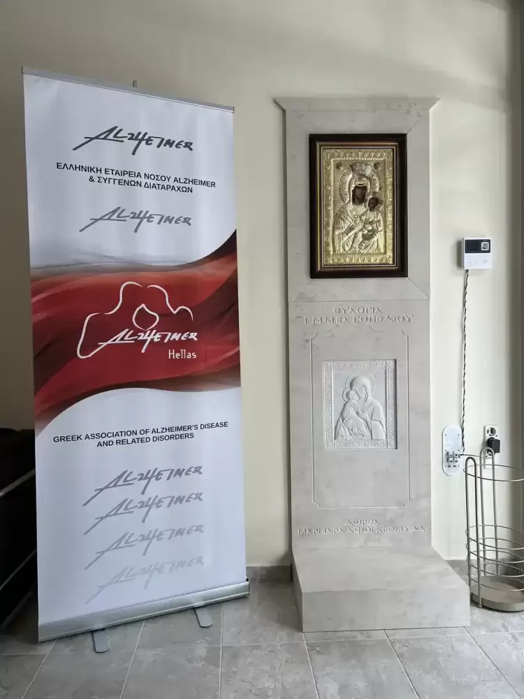 Χαιρετισμός του γέροντα Εφραιμ Βατοπαιδινού στα εγκαίνια του κέντρου άνοιας Πιερίας.