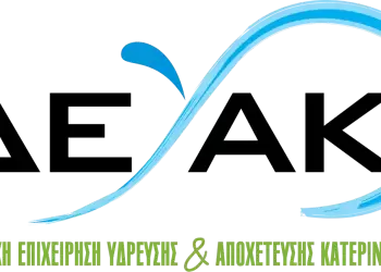 ΔΕΥΑΚ – Διακοπή υδροδότησης σε περιοχές της Κατερίνης