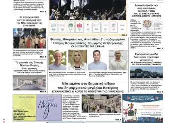 Δευτέρα, 26 Ιουνίου 2023