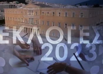 Η διαφορά μεταξύ ΝΔ – ΣΥΡΙΖΑ και τα κόμματα που μπαίνουν στη βουλή