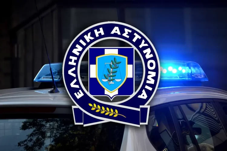 Ελληνική Αστυνομία: