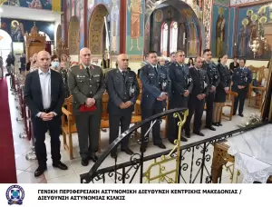 Εορτασμός Ημέρας προς τιμή των Αποστράτων της Ελληνικής Αστυνομίας