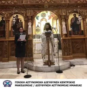 Εορτασμός Ημέρας προς τιμή των Αποστράτων της Ελληνικής Αστυνομίας