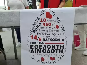 Κατερίνη: Ενημερωτική δράση για την  παγκόσμια ημέρα Εθελοντή Αιμοδότη