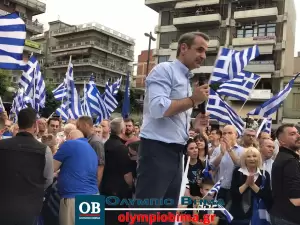 Κατερίνη: Η ομιλία του Κυριάκου Μητσοτάκη (Συνεχής Ενημέρωση – Εικόνες & Βίντεο)