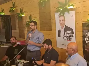 Κατερίνη: ΣΥΡΙΖΑ ΠΣ – Ανοιχτή πολιτική εκδήλωση με τους Ν.Ηλιόπουλο και Κ.Βλαχάκη