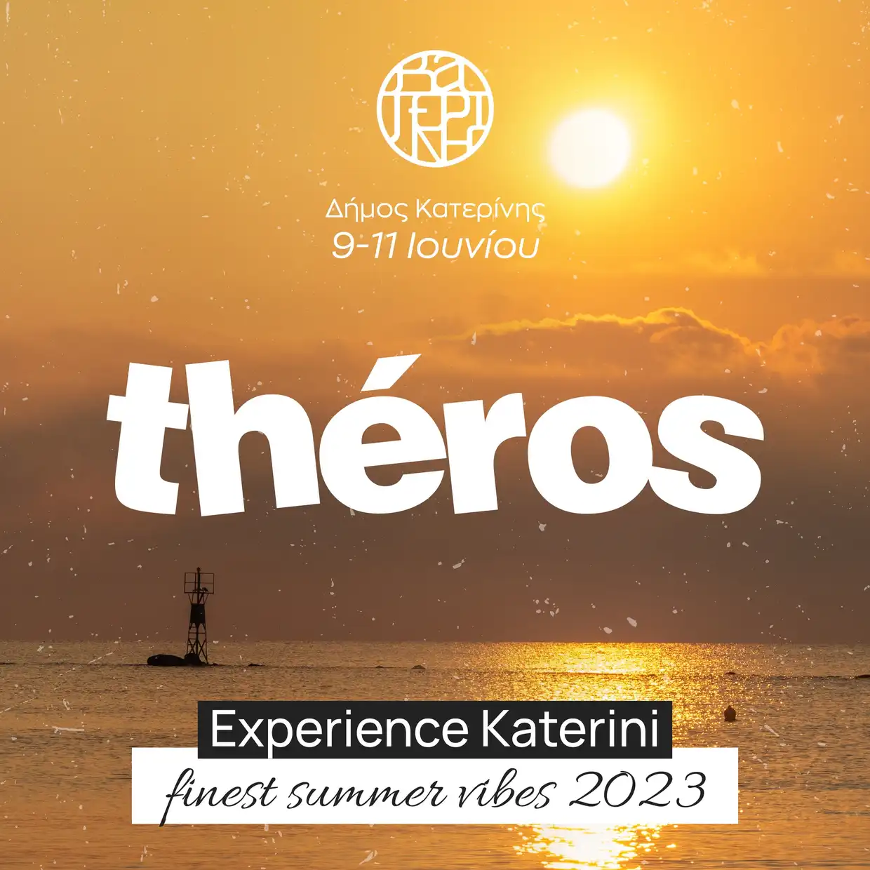 Κατερίνη – Thèros – Experience Katerini 2023: “Θέρος” – Το πρώτο μεγάλο 3ήμερο καλοκαιρινό Event έρχεται στις 9, 10 & 11 Ιουνίου