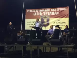 Κατερίνη: Το πρώτο βλάχικο γλέντι του συλλόγου «Αγία Τριάδα» Κατερίνη: Το πρώτο βλάχικο γλέντι του συλλόγου «Αγία Τριάδα»
