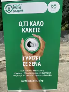 Κατερίνη – Followgreen: Βραβεία στους μαθητές για το ρεκόρ ανακύκλωσης