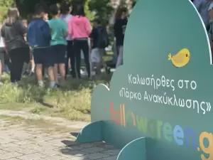 Κατερίνη – Followgreen: Βραβεία στους μαθητές για το ρεκόρ ανακύκλωσης