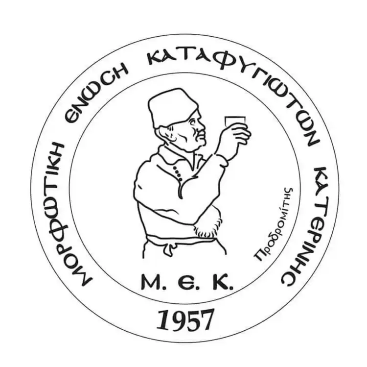 Η Μορφωτική Ένωση Καταφυγιωτών Κατερίνης « Το Φλάμπουρο» ευχαριστεί θερμά τον κο Γιάννη Ντούμο Η Μορφωτική Ένωση Καταφυγιωτών Κατερίνης « Το Φλάμπουρο» ευχαριστεί θερμά τον κο Γιάννη Ντούμο