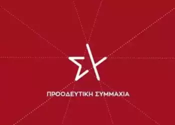 ΣΥΡΙΖΑ ΠΣ: Ο Νάσος Ηλιόπουλος μαζί με τον Κωνσταντίνο Βλαχάκη επισκέφτηκαν το Μακρύγιαλο Πιερίας Ο Νάσος Ηλιόπουλος μαζί με τον Κωνσταντίνο Βλαχάκη