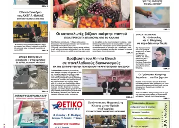 Παρασκευή, 16 Ιουνίου 2023