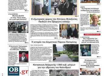 Παρασκευή, 23 Ιουνίου 2023