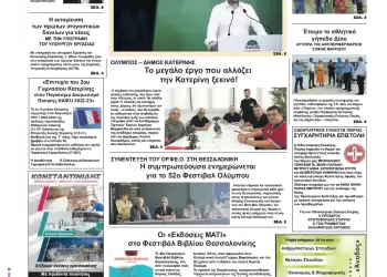 Παρασκευή, 30 Ιουνίου 2023