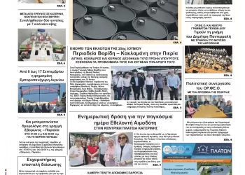 Πέμπτη, 15 Ιουνίου 2023