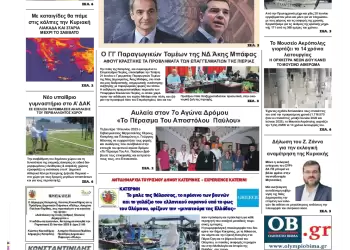 Πέμπτη, 22 Ιουνίου 2023