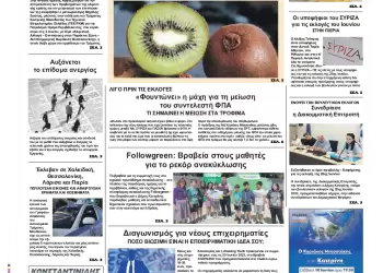 Πέμπτη, 8 Ιουνίου 2023