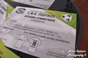 ΣΦΚ Πιερικός - Σχολή Ποδοσφαίρου Ακαδημίες: Τελετή λήξης ποδοσφαιρικής χρονιάς τμημάτων υποδομής ΣΦΚ Πιερικός – Σχολή Ποδοσφαίρου Ακαδημίες: Τελετή λήξης ποδοσφαιρικής χρονιάς τμημάτων υποδομής