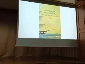 Στην Κατερίνη και στο Πνευματικό Κέντρο Εκάβη η λογοτεχνική συνάντηση με τον Ισίδωρο Ζουργό
