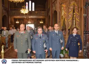 Τιμήθηκε στην Κατερίνη η «Ημέρα Αποστράτων τής Ελληνικής Αστυνομίας».