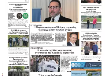 Τρίτη, 13 Ιουνίου 2023